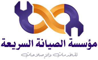فريق صيانة منازل في المدينة المنورة