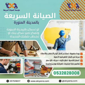 فنى دهانات بالمدينة المنورة