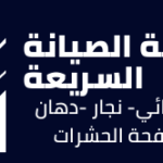 كهربائي المدينة المنورة أثناء العمل